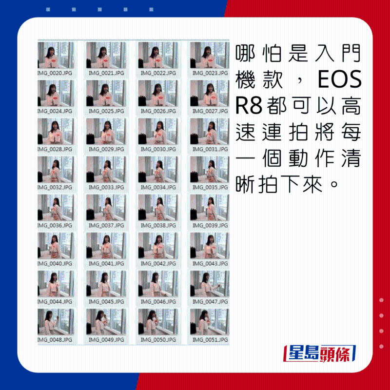 哪怕是入门机款，EOS R8都可以高速连拍将每一个动作清晰拍下来。