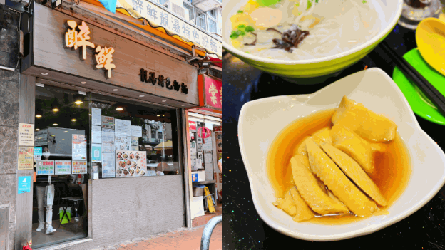 醉鮮｜葵芳人氣街坊小炒 真材實料魚湯