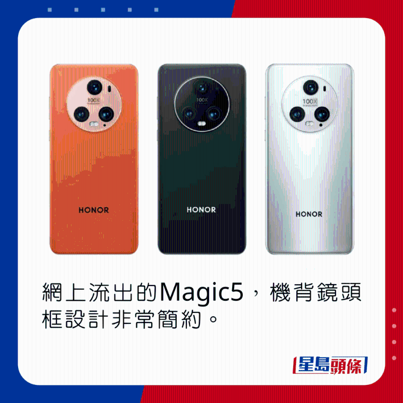 網上流出的Magic5，機背鏡頭框設計非常簡約。