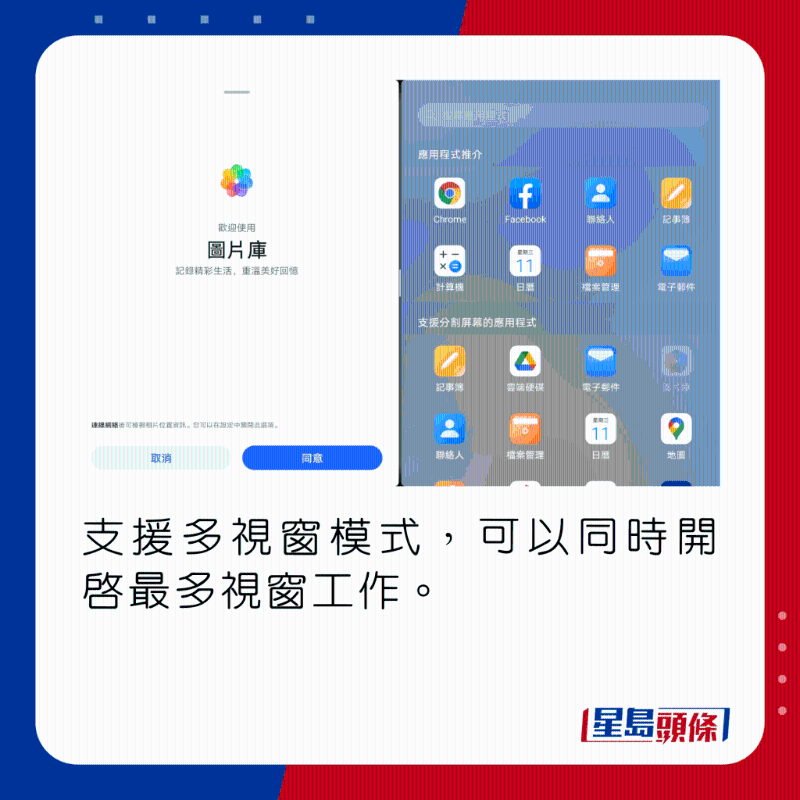 HONOR Pad X8 LTE支持多窗口模式，可以同时开启最多窗口工作。