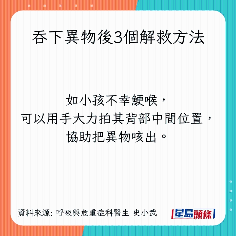 吞下異物後3個解救方法