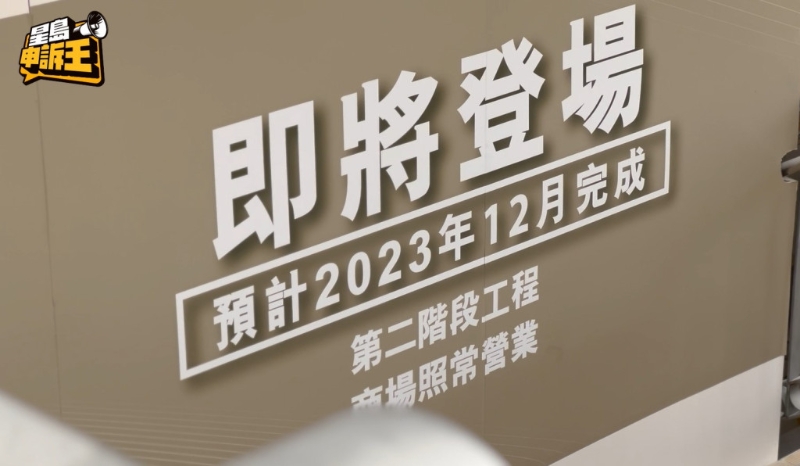 在新投资者购得商场后，其实这些小商户都早已有被逼迁的心理准备，但经营数十载，三十日内搬走，任何人都会大感徬徨。