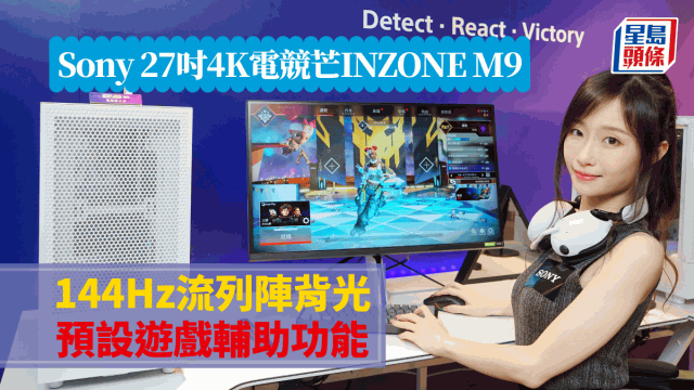 索尼 INZONE M9