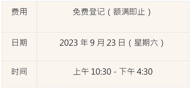 Oh!爸妈《国际学校教育博览》