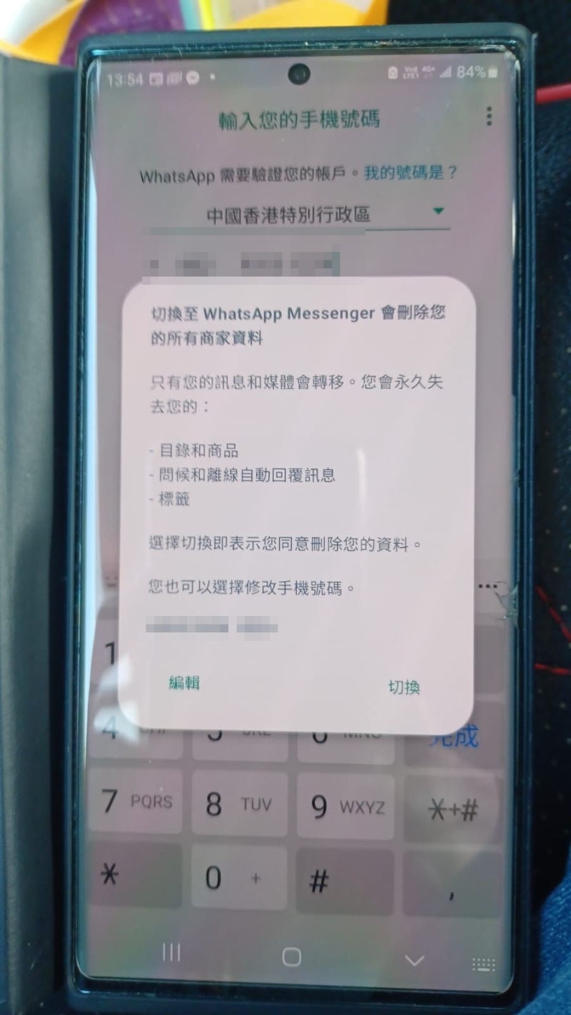 黑客将机主的WhatsApp帐户变成商家模式。事主提供