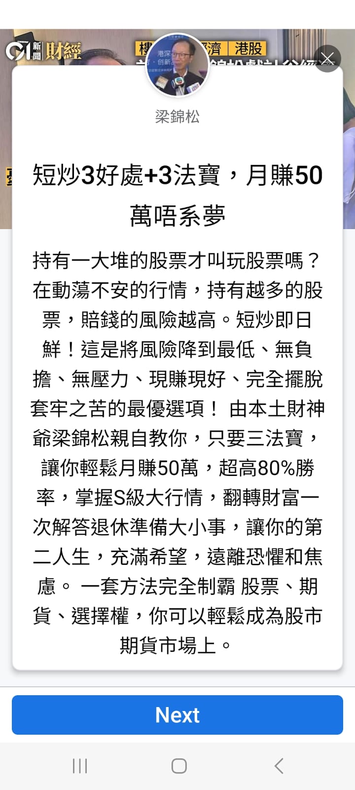 投资群组声称阿松亲自教路投资。