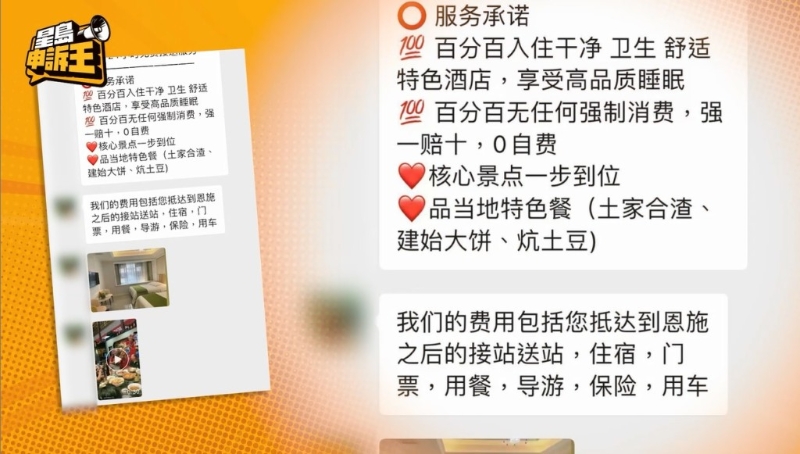 吕先生太太在网上报了一个内地旅行团，报名前与旅行社职员微信沟通，对方曾清楚表明该团并非购物团。