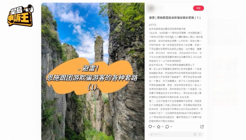 吕生翻看内地社交媒体，发现好多跟旅行团到恩施的旅客，与他经历一模一样。