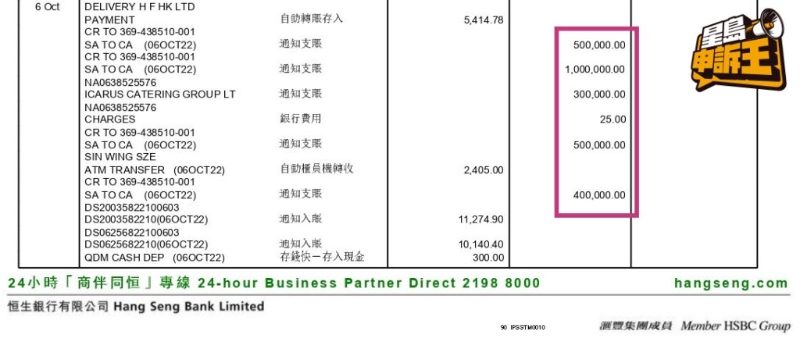 然而大概10天左右，该笔营运款项已几乎悉数被转走。