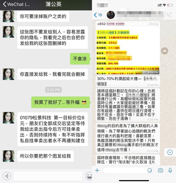 李澄幸则提醒投资者仍应注意风险，提防微信女骗局。