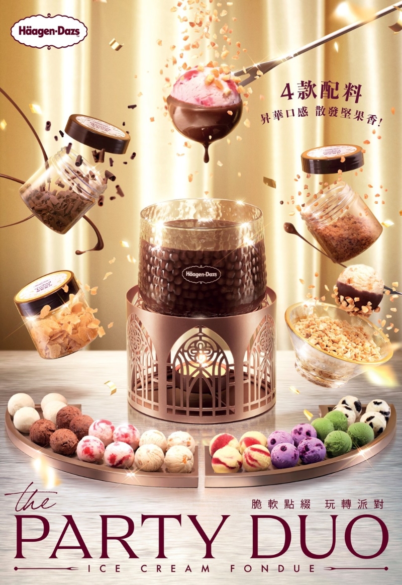 Häagen-Dazs™ 全新The Party Duo脆软雪糕火锅