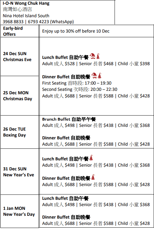 黄竹坑南湾如心酒店 I-O-N—早鸟优惠：在12月10日前预订，可享7折优惠。