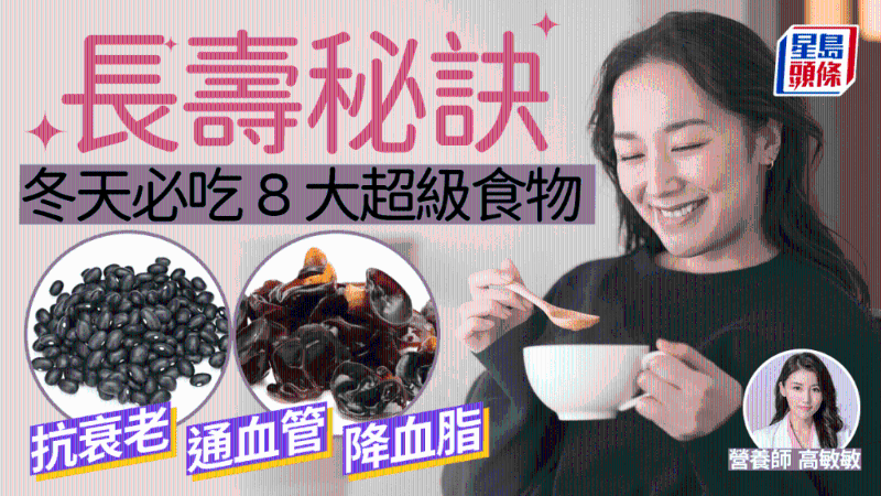 冬天必吃8大超级食物，黑色食物抗衰老，防中风糖尿心脏病