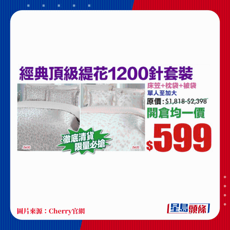 经典顶级缇花1200针套装 床笠+枕袋+被袋 单人至加大均一价$599