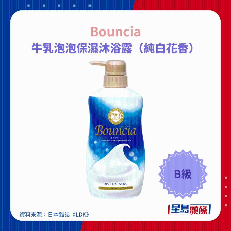 Bouncia 牛乳泡泡保湿沐浴露（纯白花香）