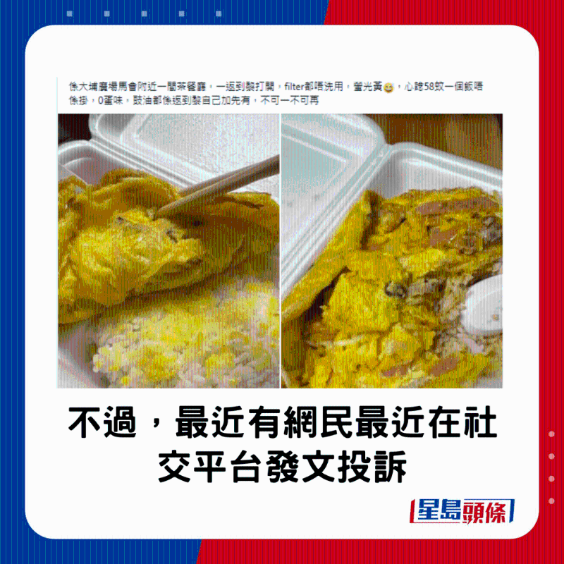 不过最近有网民在社交平台发文投诉