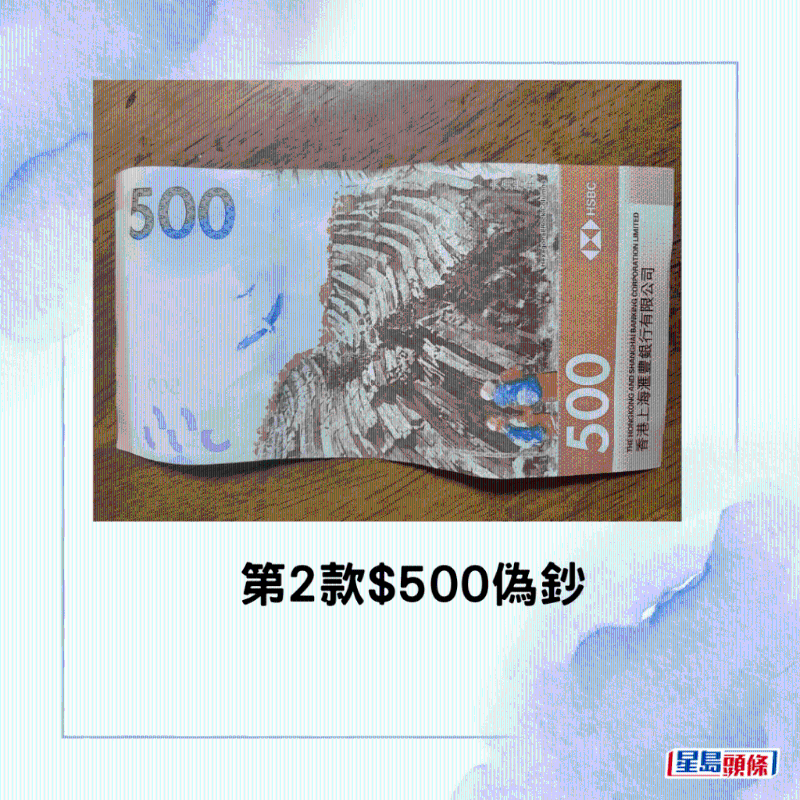 第2款$500伪钞