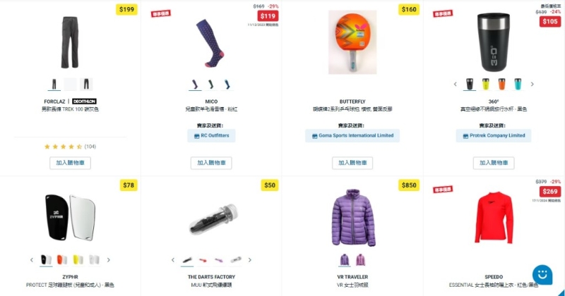 Decathlon迪卡侬网店「贺岁精选产品」优惠产品5