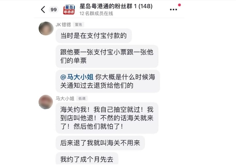 有其他网友教导锶锶事后如何向海关报备投诉资料。 （网图）