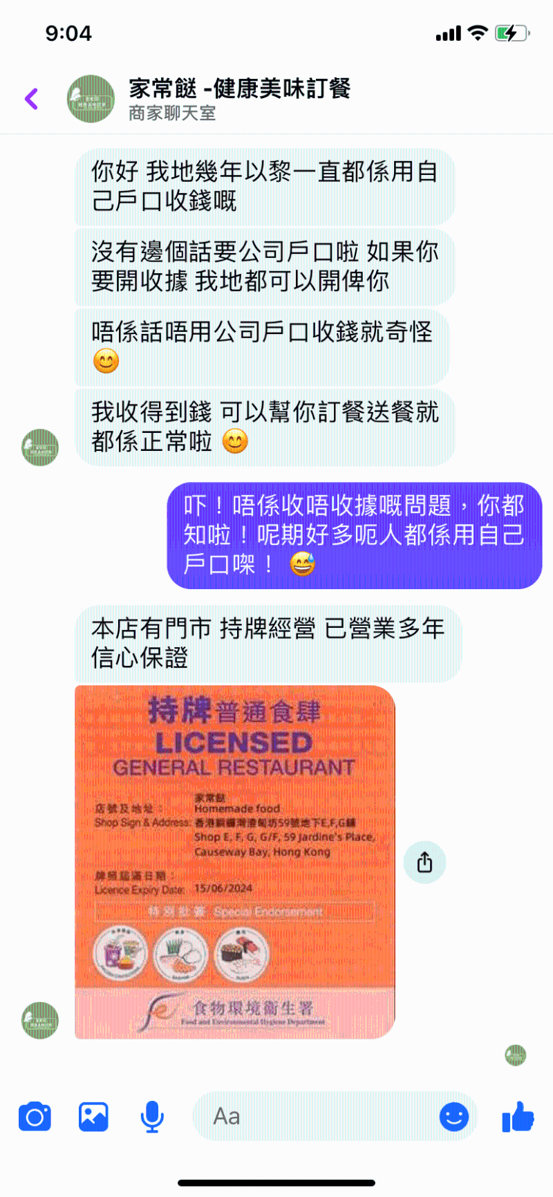 骗徒被质疑后，便发送一张疑似伪造牌照，以搏取记者信任。