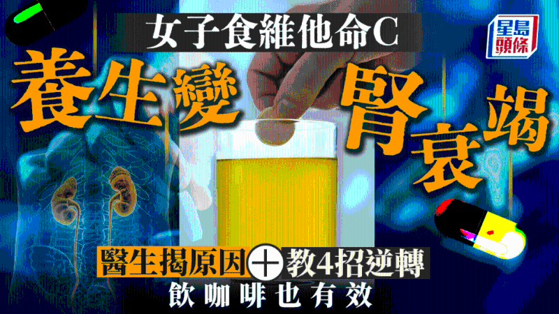 维他命c