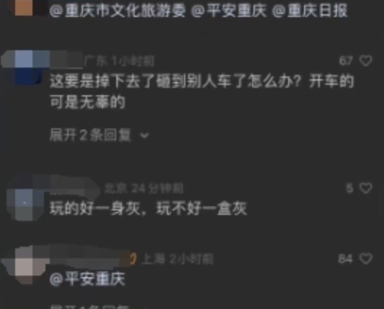 对于此事已有人报警1