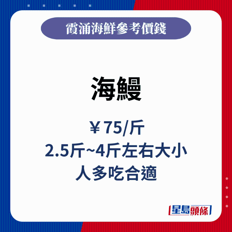 霞涌海鲜市场各类海鲜价钱参考3