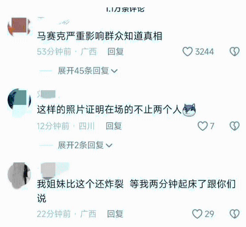 湖南村官被揭出轨人妻旧校友