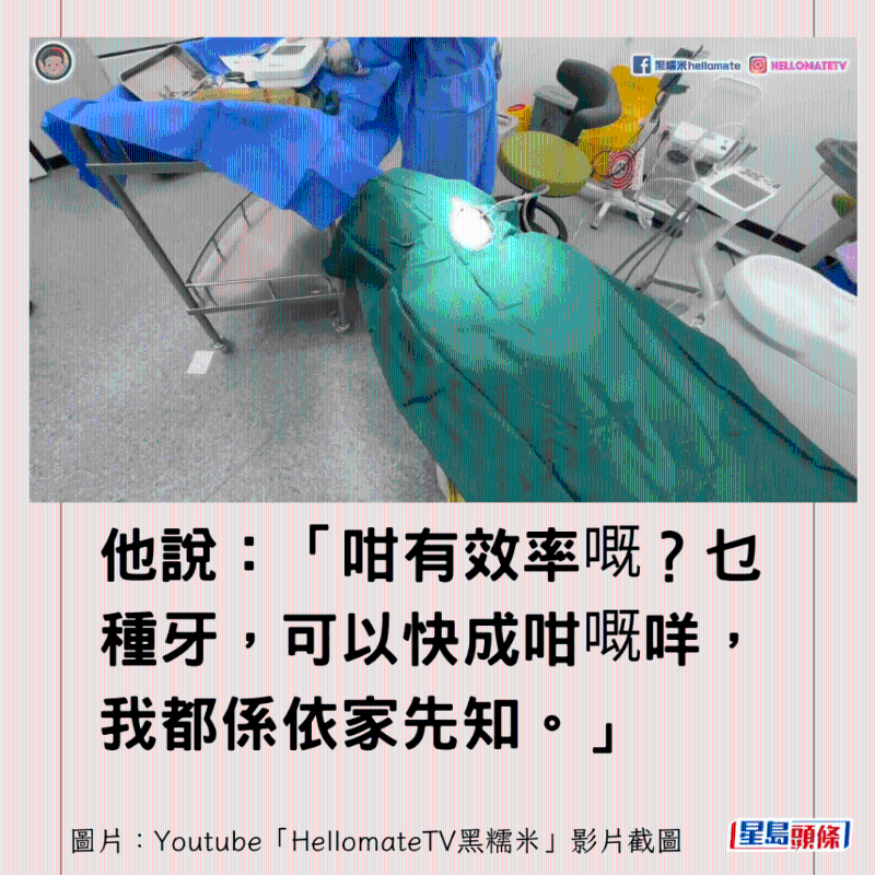 香港男子实测深圳平价洗牙种牙7