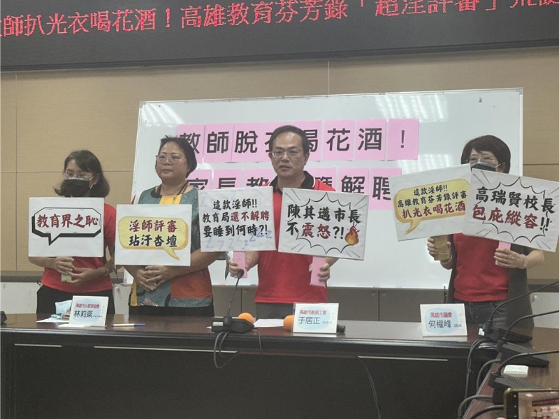 高雄市三民区某工业职业学教爆出桃色风波