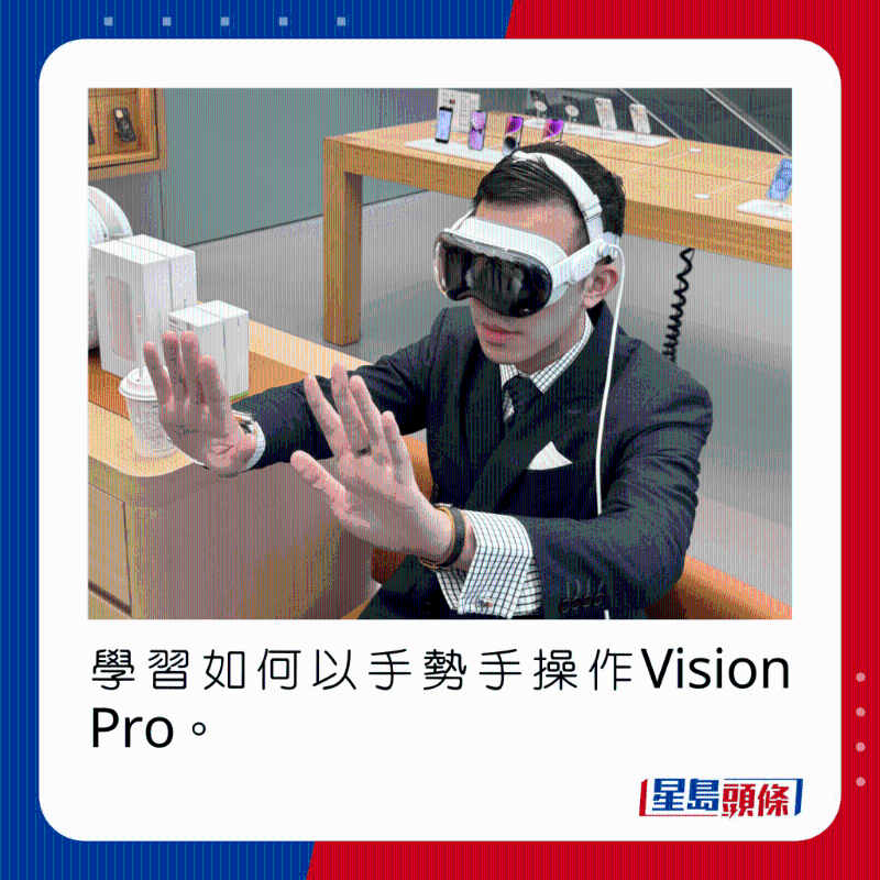 学习如何以手势手操作Vision Pro。