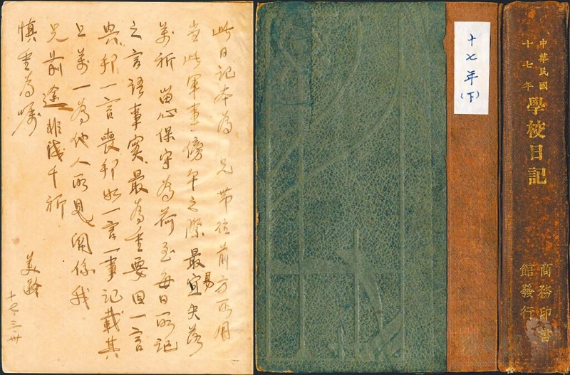 蒋中正日记原本，民国17年（1928年）由商务印书馆发行之学校日记，下册扉页有宋美龄提醒留心保管。（国史馆提供／李怡芸台北传真）