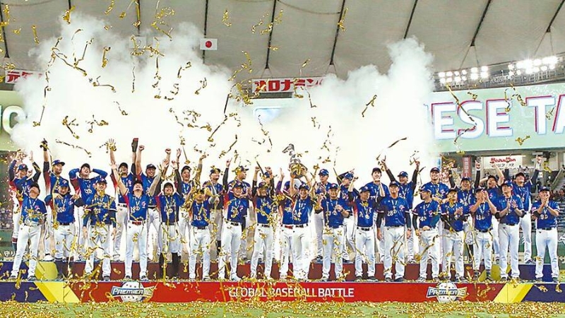 中国台北队24日在世界12强棒球赛（WBSC Premier 12）击败日本队夺冠。 中时新闻网