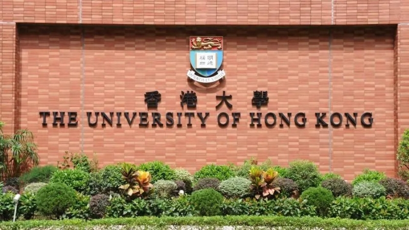 香港大学