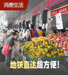 深圳华富市场 | 本地人力推超平价街市，近300档摊位1.3元起