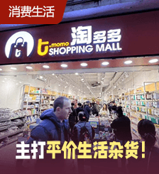 淘多多北角新店试业即爆场，半年全港狂开6分店！